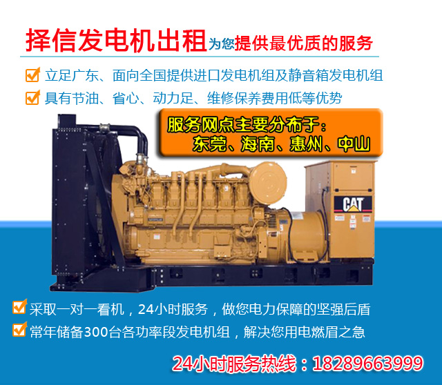 择信发电机